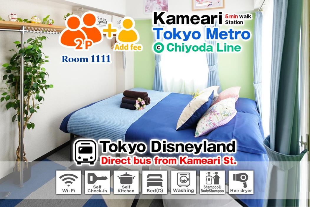 Sc Kameari 1111 Tokyo prefektur